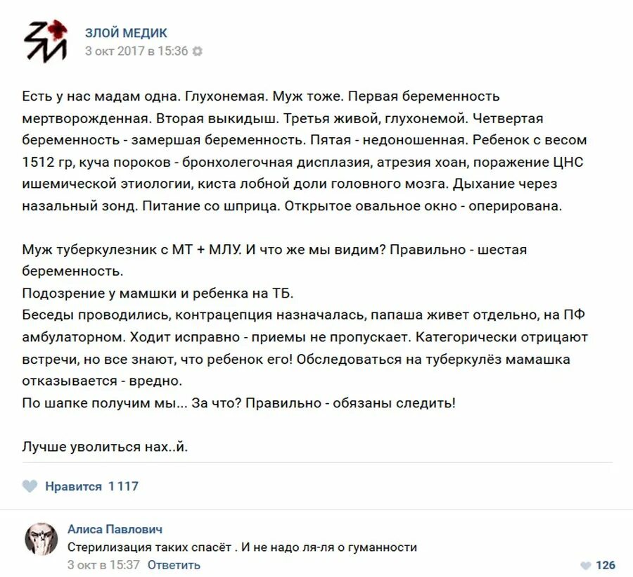 Смешные истории из жизни медиков. Прикольные рассказы. Смешные истории из жизни врачей. Смешные рассказы из жизни. Прикольные истории у врача.