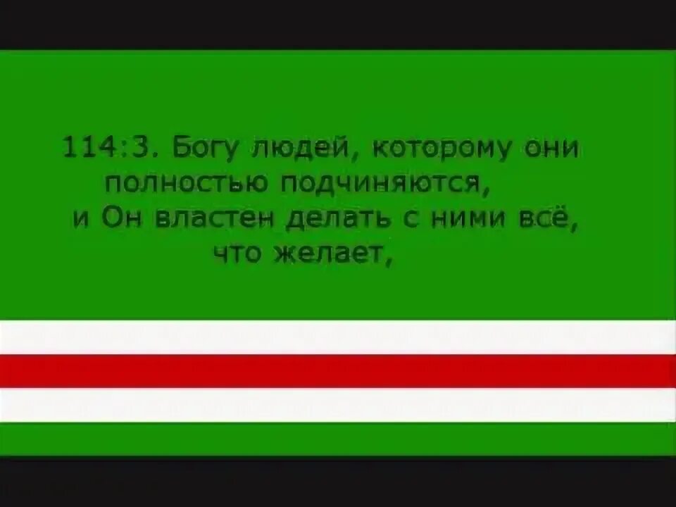 Сура 113 114. Сура 114. Сура 114 АН-нас. Сура 113 и 114. Сура 114 люди.