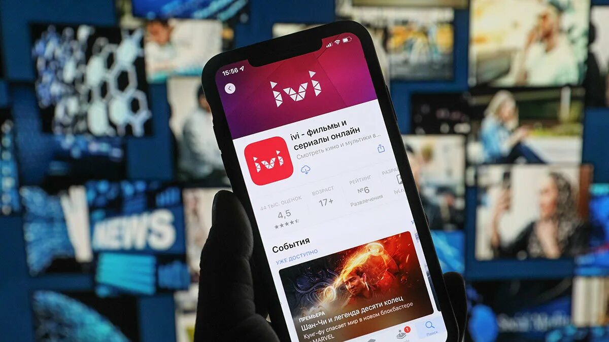 Смартфон иви. Мобильный смартфон с кинотеатром. Иви подписка. Статистика фото. Подписка Нетфликс на карте.