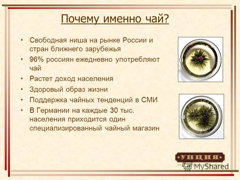 магазин пей чай. магазин чай пей. пей чай. интересно про чай. оригинальные принты на кружки.