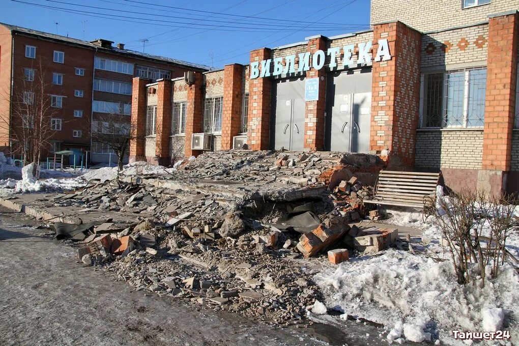 Тайшетский городской сайт. Тайшет 24. Тайшет 24 последние. Библиотека Тайшет. Городская библиотека Тайшет.