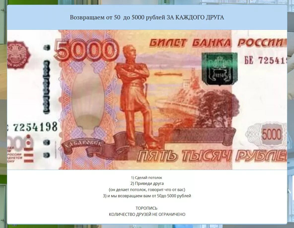 Размер 5000 рублей. 5000 Рублей размер. Купюра 5000 рублей. Сдача с 5000 рублей. Размеры банкнот 5000.