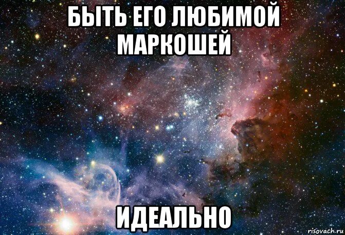 Счастья многого не бывает. Идеальных не бывает бывают любимые. вы восхитительны мем. счастья много не бывает. мем идеальных людей не бывает.