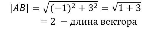 Найдите длину вектора 0 0 2. Длина вектора a+b. найти длину вектора p 2a-3b. длина вектора с -4 2 5.
