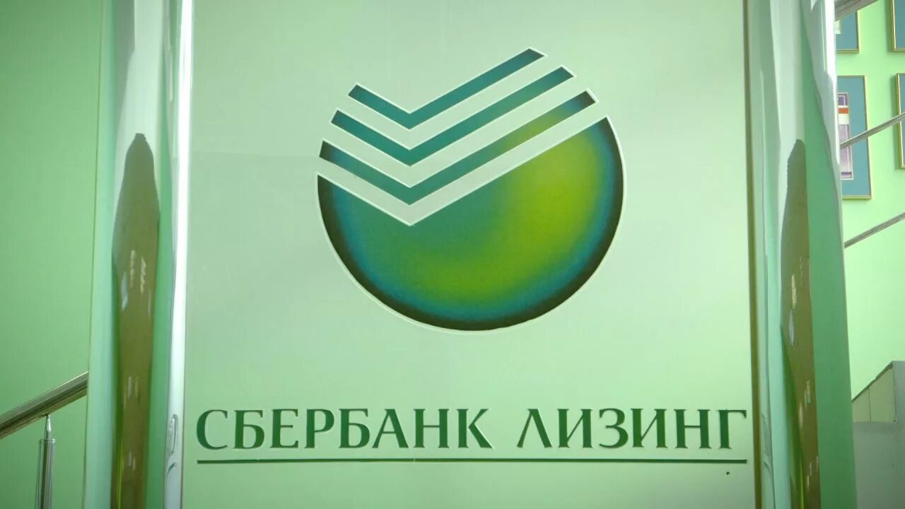 Портал сберлизинг