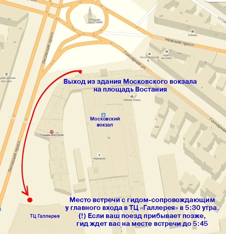 Площадь восстания какое метро. Метро площадь восстания санкт-петербург выход на московский вокзал. схема московского вокзала в санкт-петербурге. выход с московского вокзала. метро площадь восстания московский вокзал.