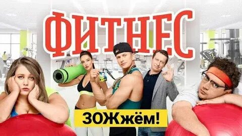 1 1 3 фитнес
