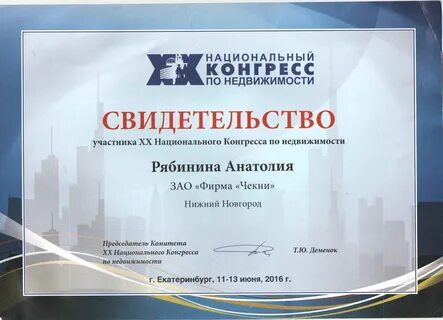 Сертификаты южно сахалинск