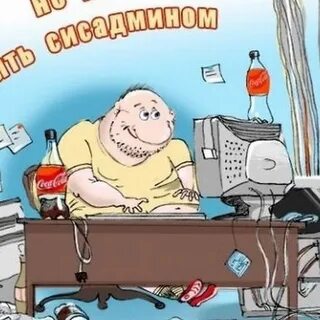 День техподдержки