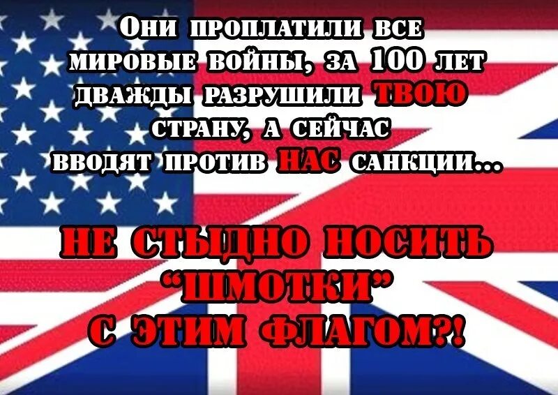 Каждые сто лет читать. Раз в СТО лет Европа объединяется. Каждые СТО лет мир объединяется против русских. Каждые 100 лет мир объединяется против. Каждые 100 лет весь мир объединяется против России.