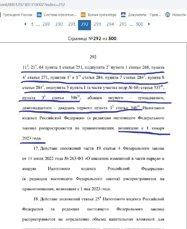 предоставление информации третьим лицам статья. 2002 n 184-фз. 149 фз от 27. федерального закона no 389 фз. закон 99-фз.