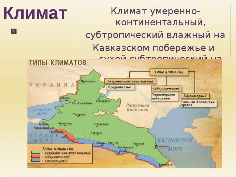 Субтропический сухой климат. Субтропический континентальный климат. Климатическая карта Крыма субтропики. Субтропики умеренно-континентальный климат.