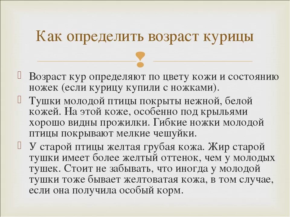 Как отличить старую от молодой