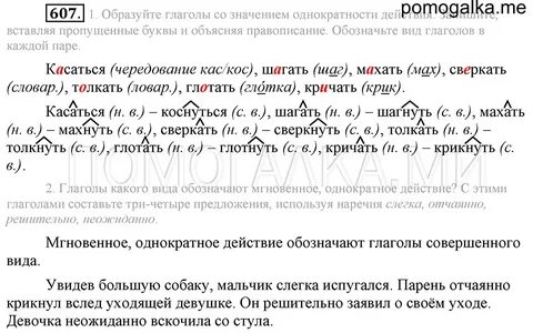 Образуйте глаголы со
