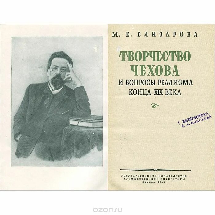 Лирический чехова