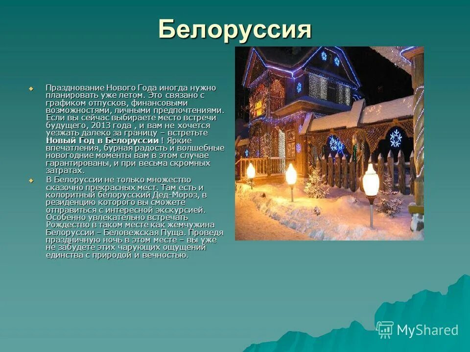 какого числа новый год в белоруссии. школьные каникулы 2020-2021 четверти. какого числа новый год в белоруссии. минск зимой. беларусь минск новый год.