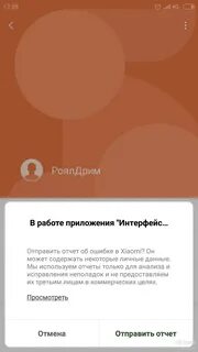 Xiaomi ошибка 10