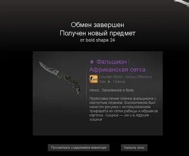 После трейда