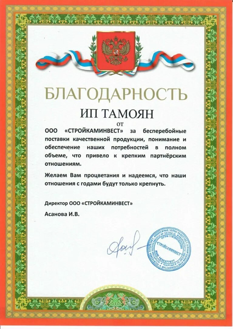 Выразить глубокую признательность. Искреннюю благодарность. выражаем вам искреннюю благодарность. выражаю искреннюю признательность и благодарность. выражаю свою благодарность.