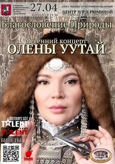 Олена якутия