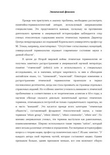 Дума сочинение