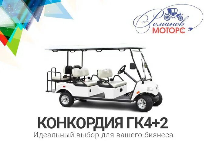 Конкордия авто самара. Sitrak logo. Электромобиль «конкордия» а8. Электроавтобус конкордия а11. Конкордия авто самара.