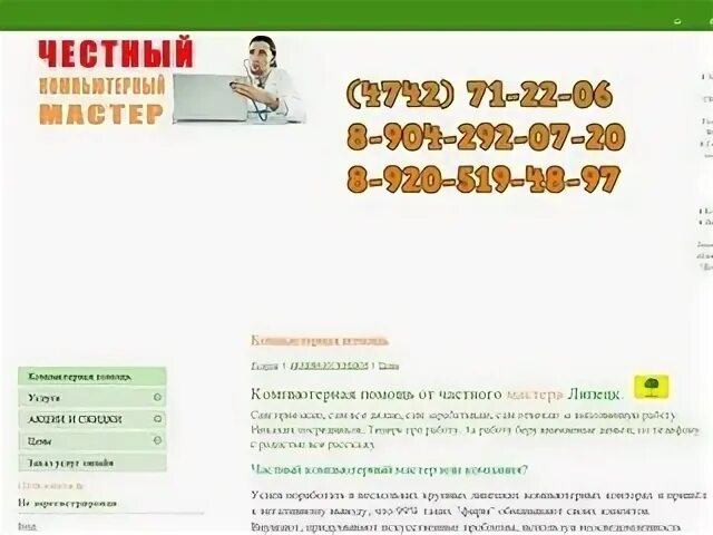 Каталог сайтов липецк