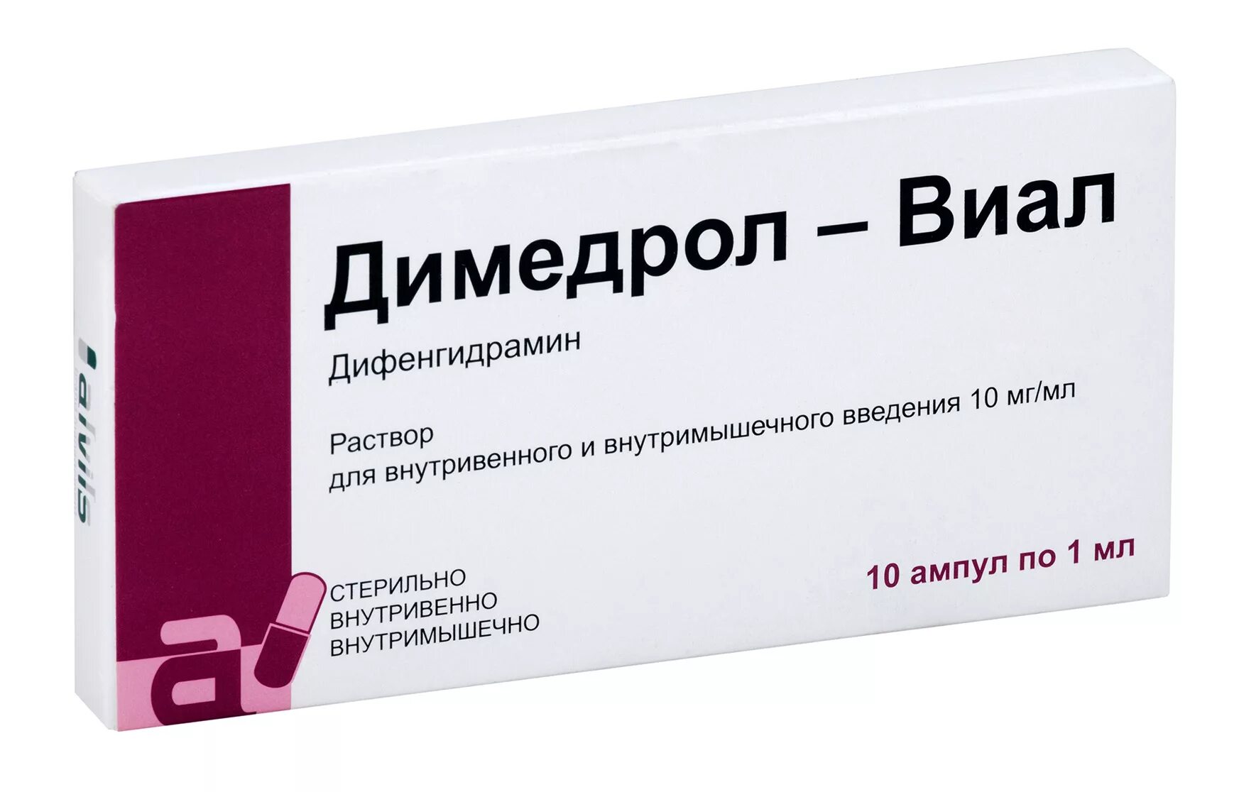 Димедрол 10 мг/мл 1 мл 10 ампулы. Димедрол Виал. Дифенгидрамин (Димедрол). Димедрол-Виал (Dimedrol-Vial). Димедрол ампулы пить