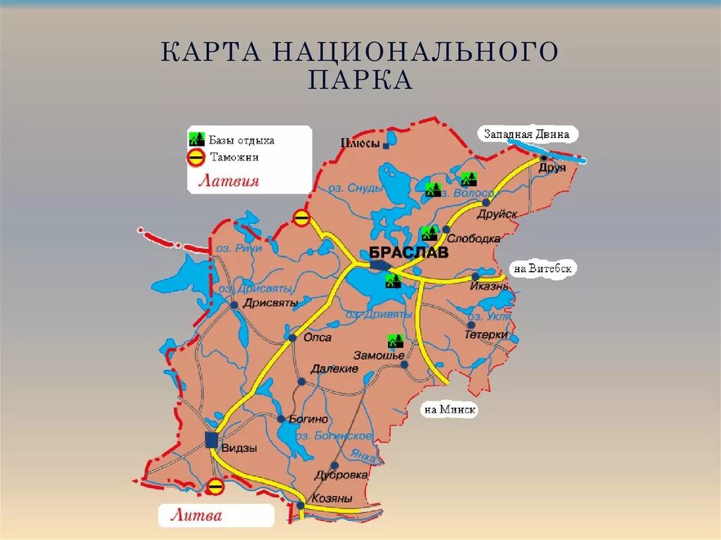 Браславские озера белоруссия на карте Браслав среди озёр голубых... Блог. Boriss Zaezerskij Группы Мой Мир