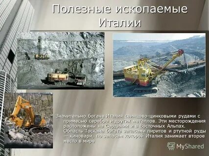 Характеристика природных ресурсов италии