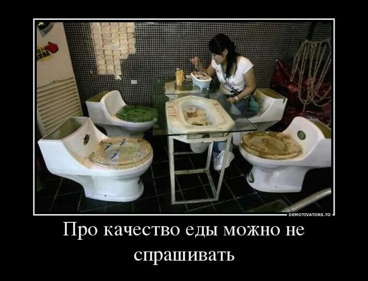 Качество анекдота. Приколы про еду. шутки про еду. демотиваторы ресторан. смешные картинки про качество.