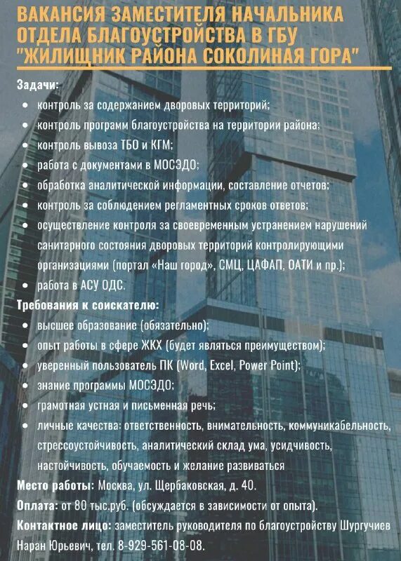 работники управляющей компании. капремонт мягкой кровли в многоквартирном доме. московский жкх вакансии. московский жкх вакансии. московский жкх вакансии.