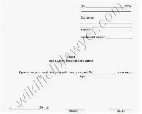 Заявление об исправлении ошибки в исполнительном листе. Исправление в исполнительном листе заявление образец. Исправление в исполнительном листе заявление образец. Заявление об исправлении ошибки в заявлении в суд. Ходатайство об исправлении опечатки.