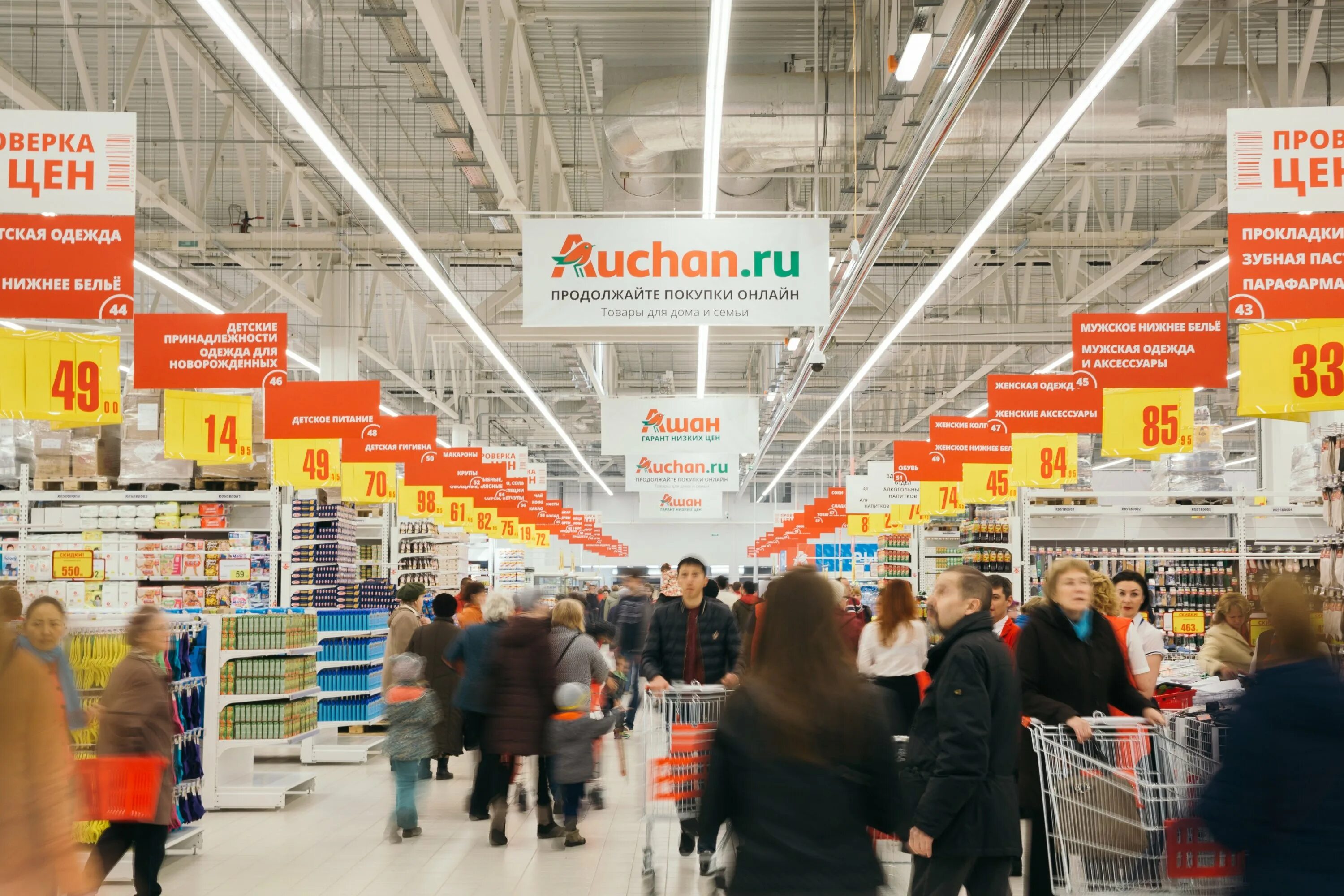 Ашан. Магазин Ашан. Ашан гипермаркет. Ашан Украина. Auchan компании франции