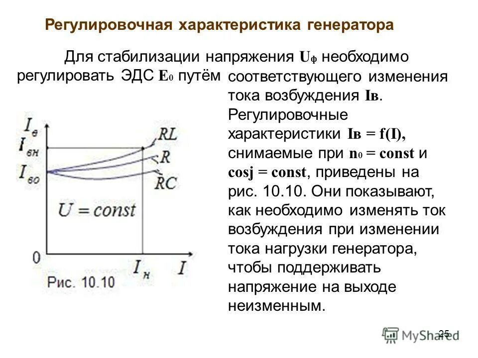 регулировочная характеристика двс формула. регулировочная характеристика двигателя постоянного тока. регулировочной характеристикой двигателя. регулировочная характеристика синхронного генератора. регулировочной характеристикой двигателя.