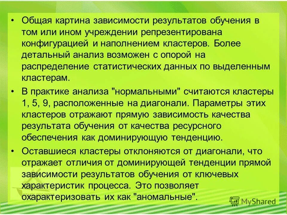 Сферы деятельности человека. Олимпиадный метод в образовании. Виды прибыли предприятия таблица. В зависимости от результатов деятельности. От чего зависит результат в управлении.