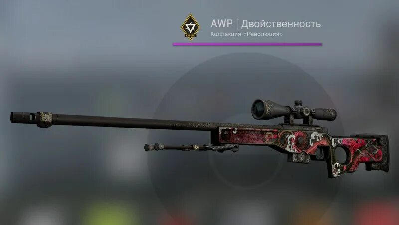 двойственность после полевых. авп кс с демоном. двойственность после полевых. Awp | ахерон cs go. кс го скин авп мортис.