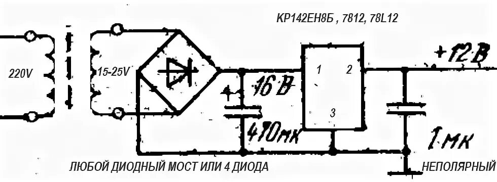 Простой б п. Самодельный блок питания на 12 вольт для автомагнитолы. Блок питания на 12 вольт для автомагнитолы своими руками. Блок питания 12 вольт для автомагнитолы схема. Схема простого блока питания на 12 вольт.