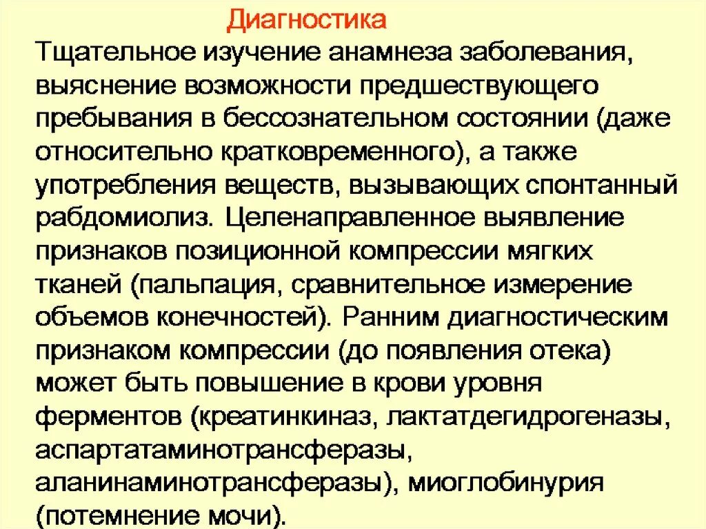 Тщательное изучение. Изучение анамнеза. значение анамнеза в исследовании больного. анамнез болезни значение для диагностики. выяснение анамнеза заболевания.