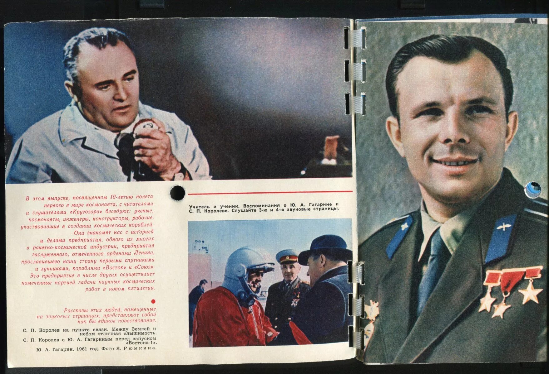 Королев было и прошло. Личное дело королёв сергей павлович. С п королев краткая биография. Королёв сергей павлович репрессии. Королев было и прошло.