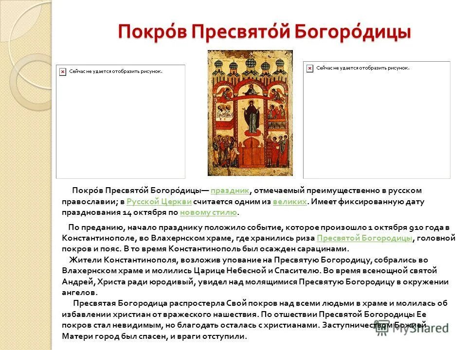 приход считаться