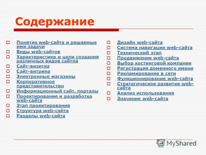 характеристика сайта предприятия