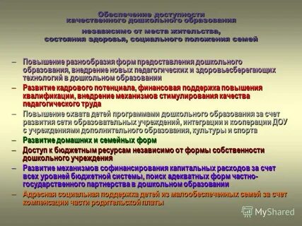 Обеспечение доступности данных