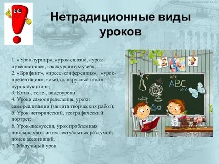 Урок турнир