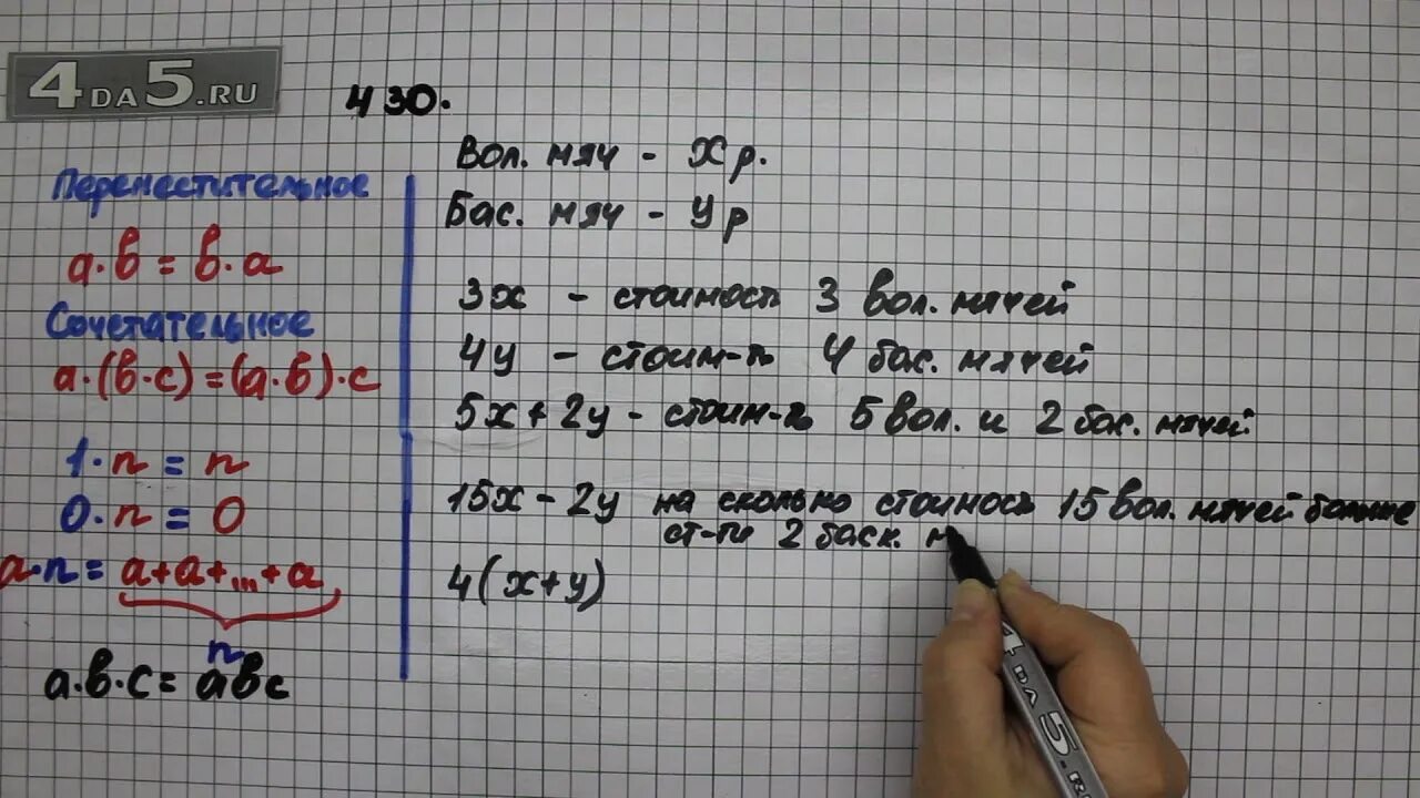 Математика стр 87 номер 1. Математика 5 класс номер 452. Математика 5 класс Виленкин номер 452. Математика 5 класс Виленкин 2 часть номер 452. Математика 5 класс 1 часть страница 89 номер 452.