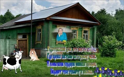 Песня люблю деревню русскую