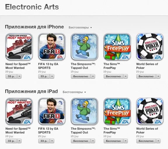 Сайт с играми ios
