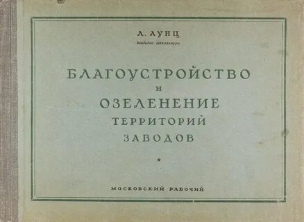 Лунц