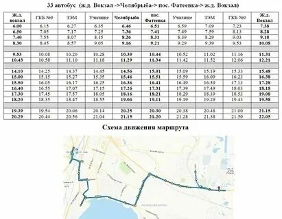 Расписание автобусов 40 оганер