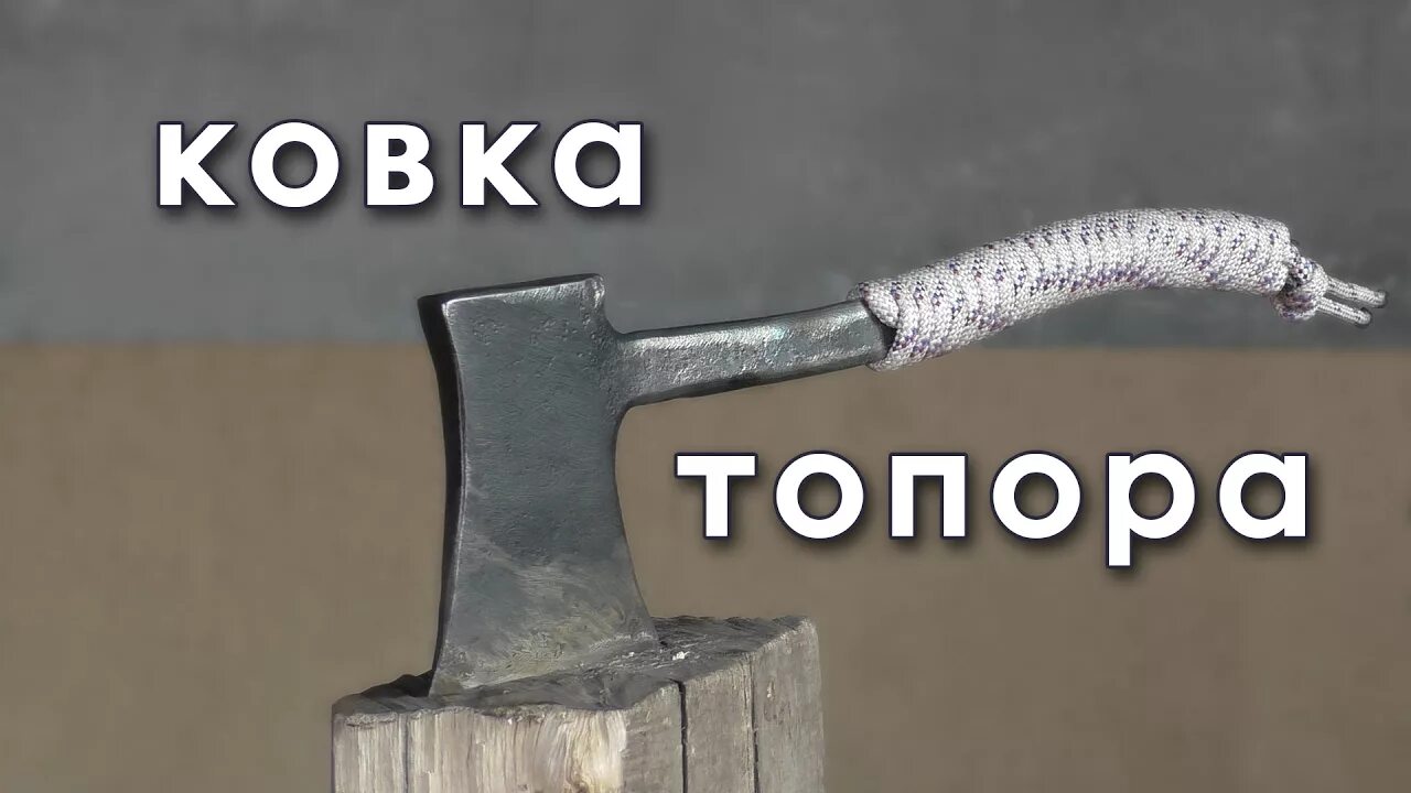 Песня куют топоры. Песня куют топоры. Топоры урм аника фото. Медведь с топором. Песня куют топоры.
